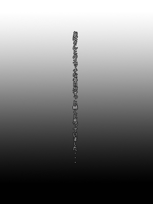 [きるきん][PIXIV] きるきん (167786)_0114_2010_12_11_6_If_15127388_p36