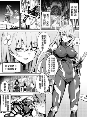 [Pantie Party Project (奈々澄)] ブルアカ対魔忍II 対魔忍サクラコ人格排泄に堕つ (ブルーアーカイブ)｜碧蓝档案退魔忍II 退魔忍樱子在人格排泄中堕落 [角都九阳个人汉化] [DL版]_02_vgaj