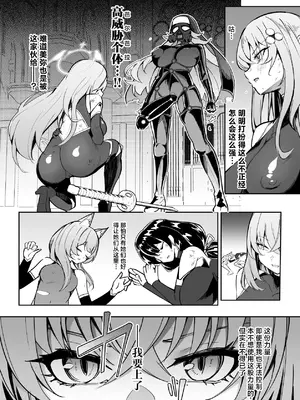 [Pantie Party Project (奈々澄)] ブルアカ対魔忍II 対魔忍サクラコ人格排泄に堕つ (ブルーアーカイブ)｜碧蓝档案退魔忍II 退魔忍樱子在人格排泄中堕落 [角都九阳个人汉化] [DL版]_03_ijuk