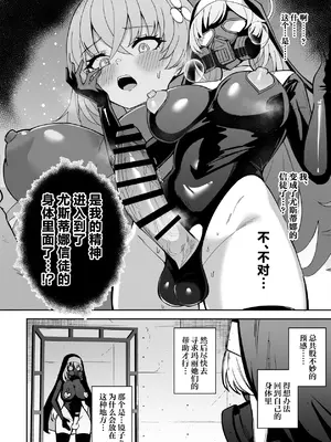 [Pantie Party Project (奈々澄)] ブルアカ対魔忍II 対魔忍サクラコ人格排泄に堕つ (ブルーアーカイブ)｜碧蓝档案退魔忍II 退魔忍樱子在人格排泄中堕落 [角都九阳个人汉化] [DL版]_15_pvda