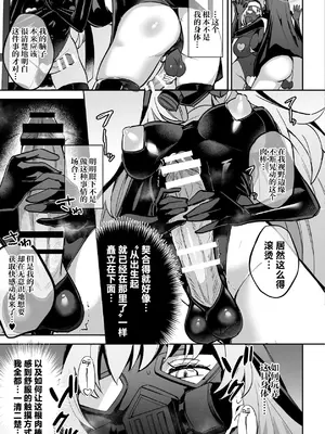 [Pantie Party Project (奈々澄)] ブルアカ対魔忍II 対魔忍サクラコ人格排泄に堕つ (ブルーアーカイブ)｜碧蓝档案退魔忍II 退魔忍樱子在人格排泄中堕落 [角都九阳个人汉化] [DL版]_16_jgky