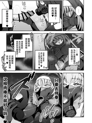 [Pantie Party Project (奈々澄)] ブルアカ対魔忍II 対魔忍サクラコ人格排泄に堕つ (ブルーアーカイブ)｜碧蓝档案退魔忍II 退魔忍樱子在人格排泄中堕落 [角都九阳个人汉化] [DL版]_20_rydc