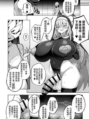 [Pantie Party Project (奈々澄)] ブルアカ対魔忍II 対魔忍サクラコ人格排泄に堕つ (ブルーアーカイブ)｜碧蓝档案退魔忍II 退魔忍樱子在人格排泄中堕落 [角都九阳个人汉化] [DL版]_27_bjyx