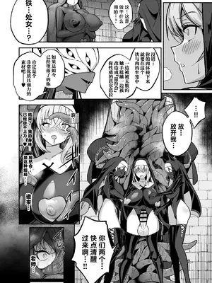 [Pantie Party Project (奈々澄)] ブルアカ対魔忍II 対魔忍サクラコ人格排泄に堕つ (ブルーアーカイブ)｜碧蓝档案退魔忍II 退魔忍樱子在人格排泄中堕落 [角都九阳个人汉化] [DL版]_29_bout