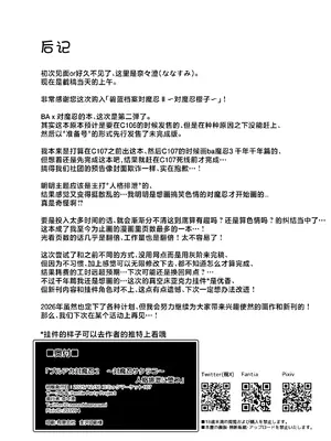 [Pantie Party Project (奈々澄)] ブルアカ対魔忍II 対魔忍サクラコ人格排泄に堕つ (ブルーアーカイブ)｜碧蓝档案退魔忍II 退魔忍樱子在人格排泄中堕落 [角都九阳个人汉化] [DL版]_35_yjvk