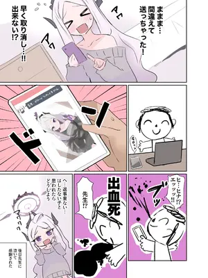 (C107) [HARURU-URARA(うらーら)] も～っと ヒナちゃんとイチャイチャ七変化 (ブルーアーカイブ) [DL版]_04_gtnx