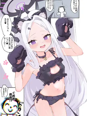 (C107) [HARURU-URARA(うらーら)] も～っと ヒナちゃんとイチャイチャ七変化 (ブルーアーカイブ) [DL版]_06_ubit