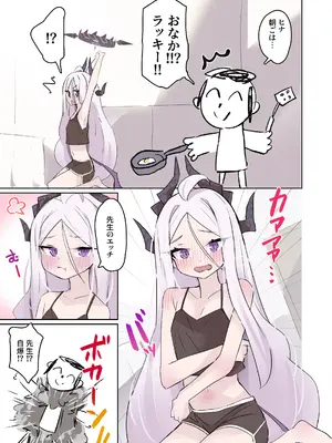 (C107) [HARURU-URARA(うらーら)] も～っと ヒナちゃんとイチャイチャ七変化 (ブルーアーカイブ) [DL版]_08_avju