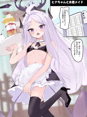 (C107) [HARURU-URARA(うらーら)] も～っと ヒナちゃんとイチャイチャ七変化 (ブルーアーカイブ) [DL版]_09_adpt