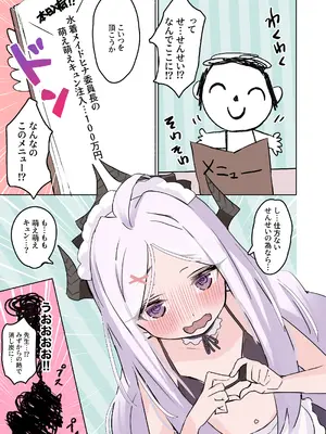 (C107) [HARURU-URARA(うらーら)] も～っと ヒナちゃんとイチャイチャ七変化 (ブルーアーカイブ) [DL版]_10_xyae