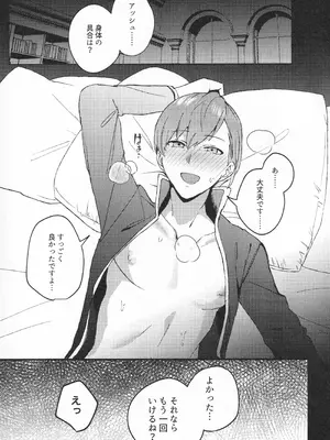 (黎明の星の下にて3) [Karomia (シオミ)] 騎士だって癒されたい (ファイアーエムブレム 風花雪月)_02_vugv