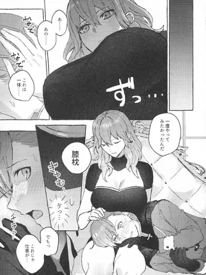 (黎明の星の下にて3) [Karomia (シオミ)] 騎士だって癒されたい (ファイアーエムブレム 風花雪月)_10_hnlb