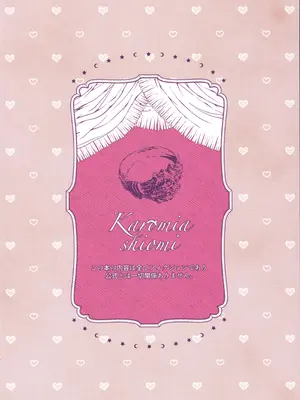 (黎明の星の下にて3) [Karomia (シオミ)] 騎士だって癒されたい (ファイアーエムブレム 風花雪月)_32_bxap