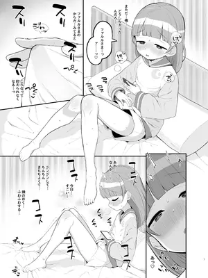 [とらのえのまきもの (トラノエ)] のん助ちんちん精通時空 (アイドルタイムプリパラ) [DL版]_06_dyyy