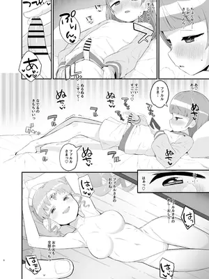 [とらのえのまきもの (トラノエ)] のん助ちんちん精通時空 (アイドルタイムプリパラ) [DL版]_07_crle