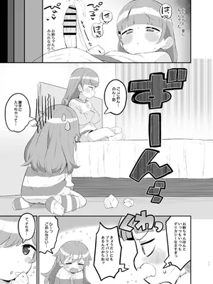 [とらのえのまきもの (トラノエ)] のん助ちんちん精通時空 (アイドルタイムプリパラ) [DL版]_10_ngmy