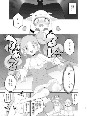 [とらのえのまきもの (トラノエ)] のん助ちんちん精通時空 (アイドルタイムプリパラ) [DL版]_12_sogm