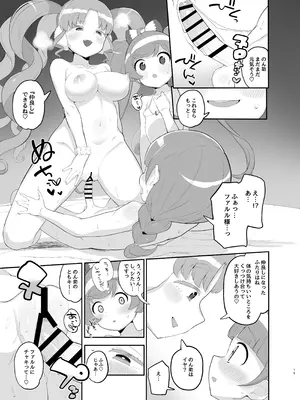 [とらのえのまきもの (トラノエ)] のん助ちんちん精通時空 (アイドルタイムプリパラ) [DL版]_18_whtd