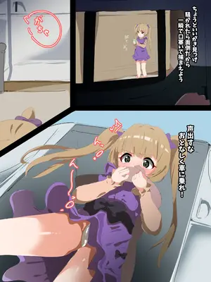 [向日葵ふれんず (さんふらわー)] ぷにっとつかまえた (アイドルマスター シンデレラガールズ) [DL版]_03_cljd