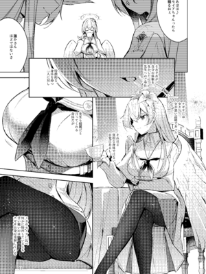 [碧猫 (みどり)] 私が一番先生に愛されているんですけど？？？？？ (ブルーアーカイブ) [DL版]_10_xmta