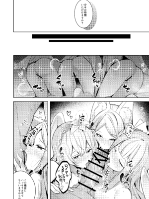 [碧猫 (みどり)] 私が一番先生に愛されているんですけど？？？？？ (ブルーアーカイブ) [DL版]_19_vsoc