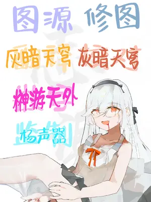 (C107) [Fatalpulse (朝凪)] 画礫39 (よろず) [白杨汉化组]_17_tkbw