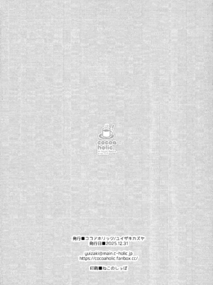 (C107) [ココアホリック (ユイザキカズヤ)] 存在しない学マスうすい本の本番シーン直前の1ページbot (学園アイドルマスター) [绅士仓库汉化]_9_antj