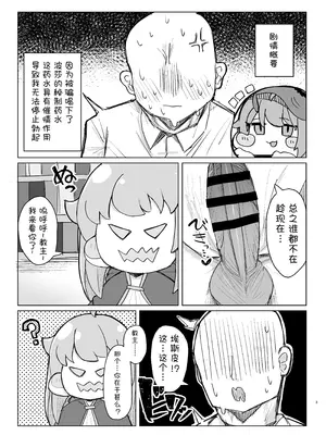 Sorry for being late／很抱歉迟到了[Trickcal revive][瑞力古德个人机翻汉化]_03_rjyx