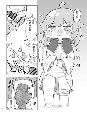 Sorry for being late／很抱歉迟到了[Trickcal revive][瑞力古德个人机翻汉化]_06_jyte