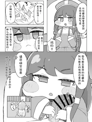 Sorry for being late／很抱歉迟到了[Trickcal revive][瑞力古德个人机翻汉化]_07_pjnt