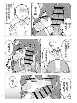 Sorry for being late／很抱歉迟到了[Trickcal revive][瑞力古德个人机翻汉化]_08_mdty