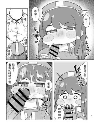 Sorry for being late／很抱歉迟到了[Trickcal revive][瑞力古德个人机翻汉化]_09_yphc