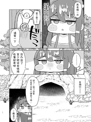 Sorry for being late／很抱歉迟到了[Trickcal revive][瑞力古德个人机翻汉化]_10_qvsy