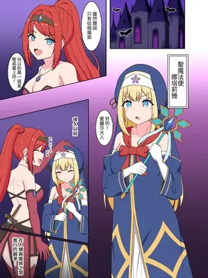 [Corruprotocol (EPLOOV)] 聖女淫魔化 -あどけない聖魔法使いが淫魔に染め上げられる話- [中国翻訳]_03_isjq