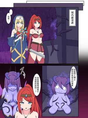 [Corruprotocol (EPLOOV)] 聖女淫魔化 -あどけない聖魔法使いが淫魔に染め上げられる話- [中国翻訳]_05_objy