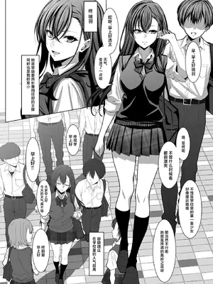 [えるうなぎ (えるう)] 幼馴染は性奉仕当番 [中国翻訳] [DL版]_05_oxqg