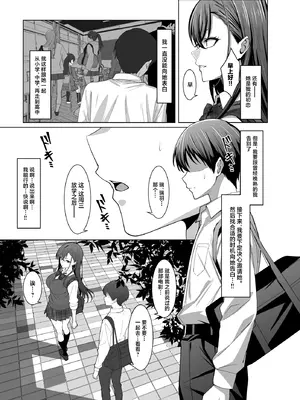 [えるうなぎ (えるう)] 幼馴染は性奉仕当番 [中国翻訳] [DL版]_06_ukgi