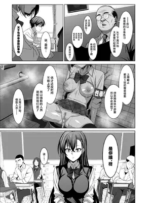 [えるうなぎ (えるう)] 幼馴染は性奉仕当番 [中国翻訳] [DL版]_08_cjwk