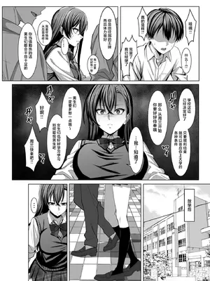 [えるうなぎ (えるう)] 幼馴染は性奉仕当番 [中国翻訳] [DL版]_09_xopk