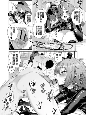 [また明日。 (太平さんせっと)] せ・い・み・つ・嗅診 (アズールレーン)｜精·密·嗅诊 [白杨汉化组] [DL版]_12_lcvr