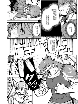 [捕食少女 (カラスちゃん)] 私にこんな口聞いて、親ガチャ失敗したのか Lv.2 [AI翻译]_007_hpcw