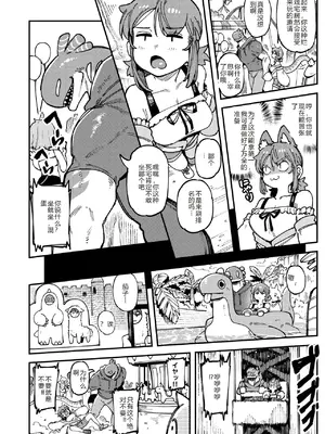 [捕食少女 (カラスちゃん)] 私にこんな口聞いて、親ガチャ失敗したのか Lv.2 [AI翻译]_015_nelo