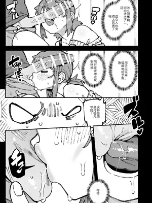 [捕食少女 (カラスちゃん)] 私にこんな口聞いて、親ガチャ失敗したのか Lv.2 [AI翻译]_020_rkkj