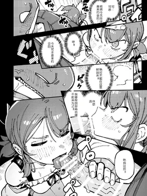 [捕食少女 (カラスちゃん)] 私にこんな口聞いて、親ガチャ失敗したのか Lv.2 [AI翻译]_025_mbhm