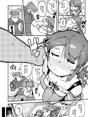 [捕食少女 (カラスちゃん)] 私にこんな口聞いて、親ガチャ失敗したのか Lv.2 [AI翻译]_027_pbyt