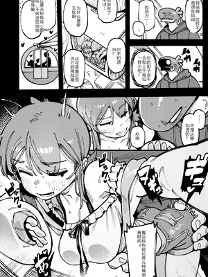 [捕食少女 (カラスちゃん)] 私にこんな口聞いて、親ガチャ失敗したのか Lv.2 [AI翻译]_029_nfmf