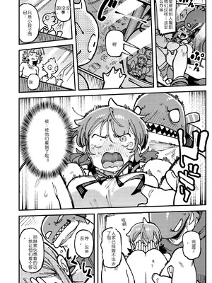 [捕食少女 (カラスちゃん)] 私にこんな口聞いて、親ガチャ失敗したのか Lv.2 [AI翻译]_037_dgfe