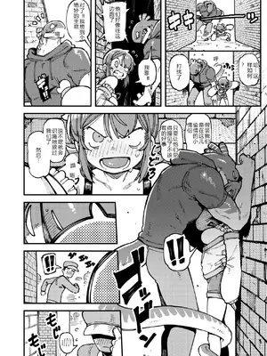 [捕食少女 (カラスちゃん)] 私にこんな口聞いて、親ガチャ失敗したのか Lv.2 [AI翻译]_041_mfxo