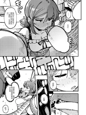 [捕食少女 (カラスちゃん)] 私にこんな口聞いて、親ガチャ失敗したのか Lv.2 [AI翻译]_042_kfab