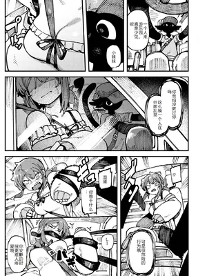 [捕食少女 (カラスちゃん)] 私にこんな口聞いて、親ガチャ失敗したのか Lv.2 [AI翻译]_060_astb